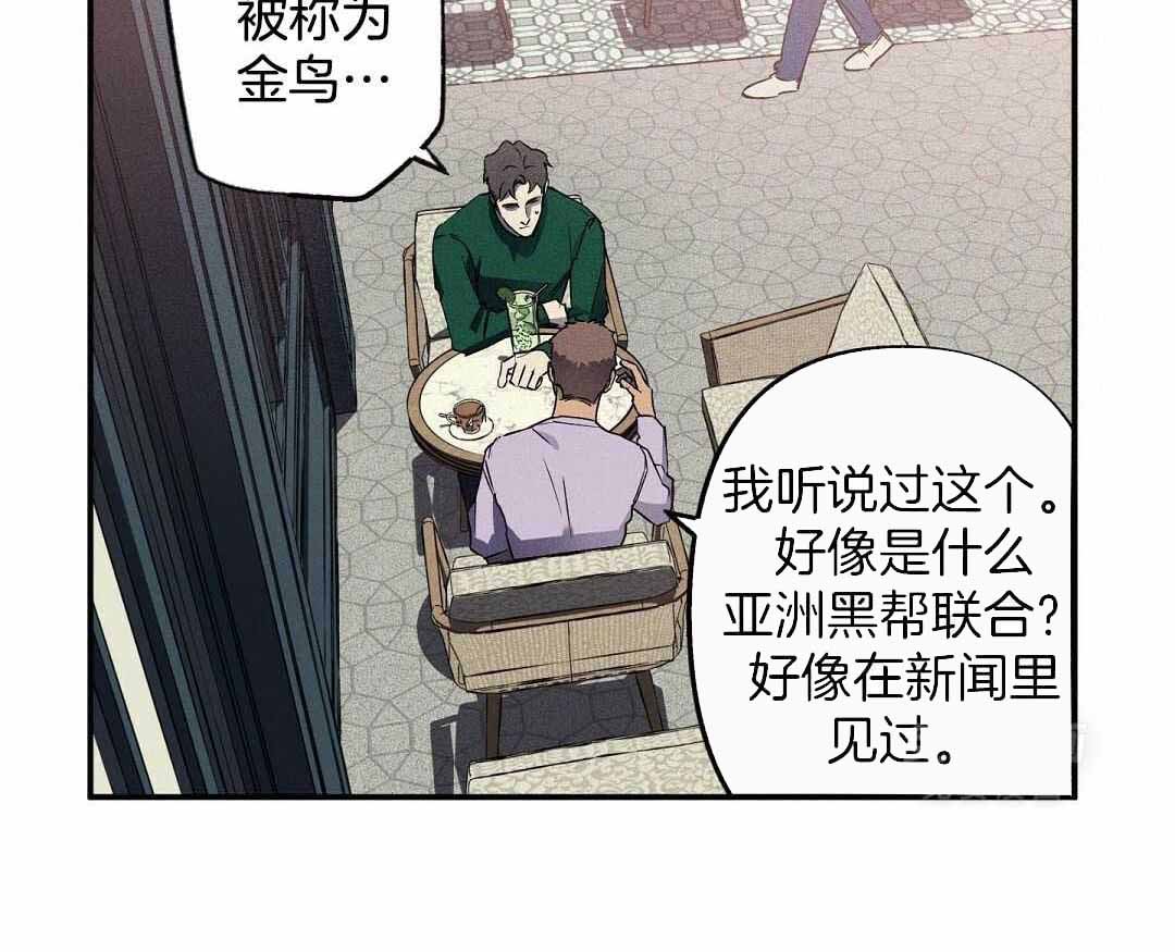 《湿沙肆虐》漫画最新章节第24话免费下拉式在线观看章节第【3】张图片