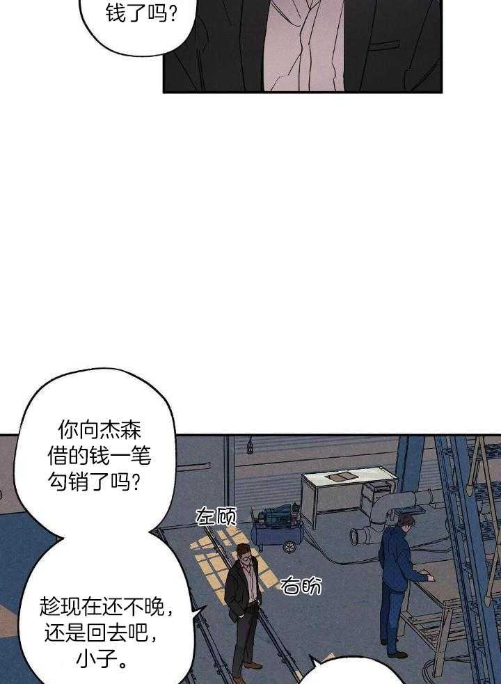 《湿沙肆虐》漫画最新章节第2话免费下拉式在线观看章节第【24】张图片