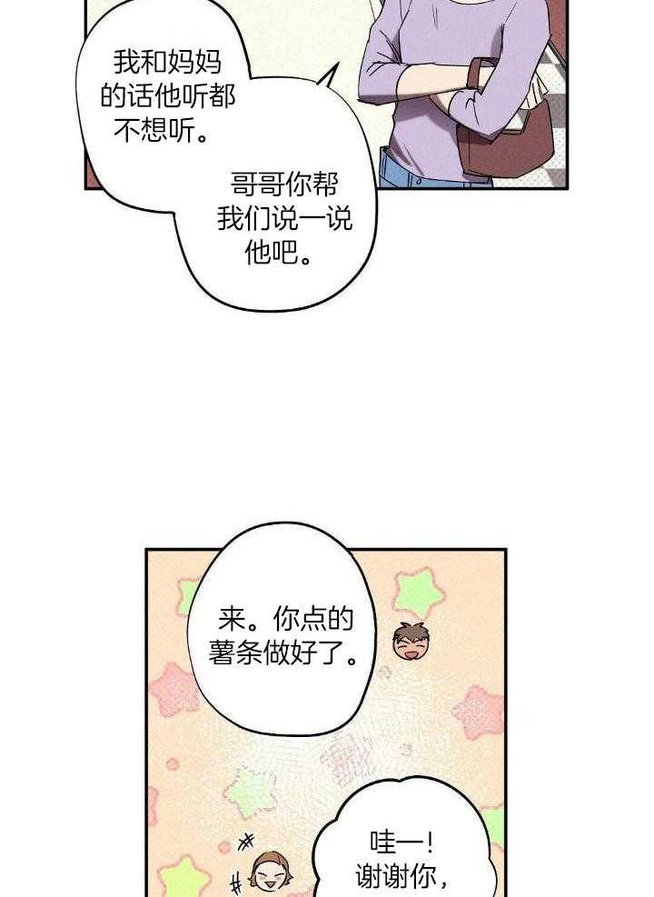 《湿沙肆虐》漫画最新章节第4话免费下拉式在线观看章节第【23】张图片