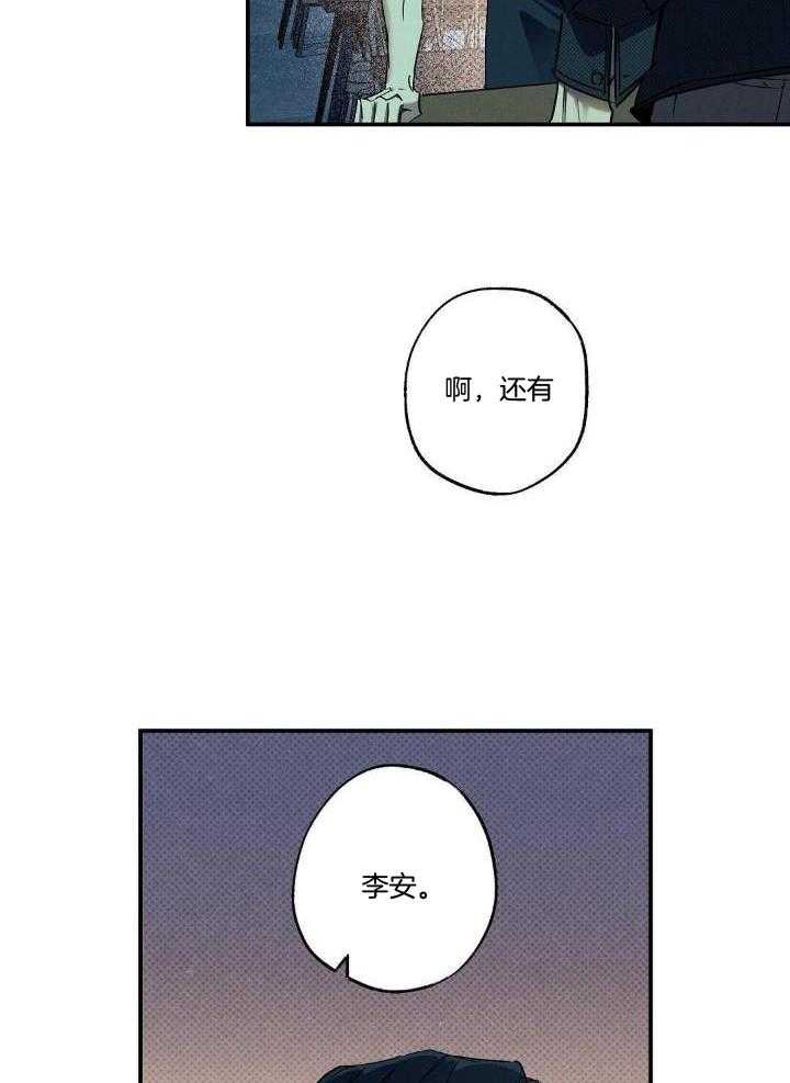 《湿沙肆虐》漫画最新章节第8话免费下拉式在线观看章节第【7】张图片