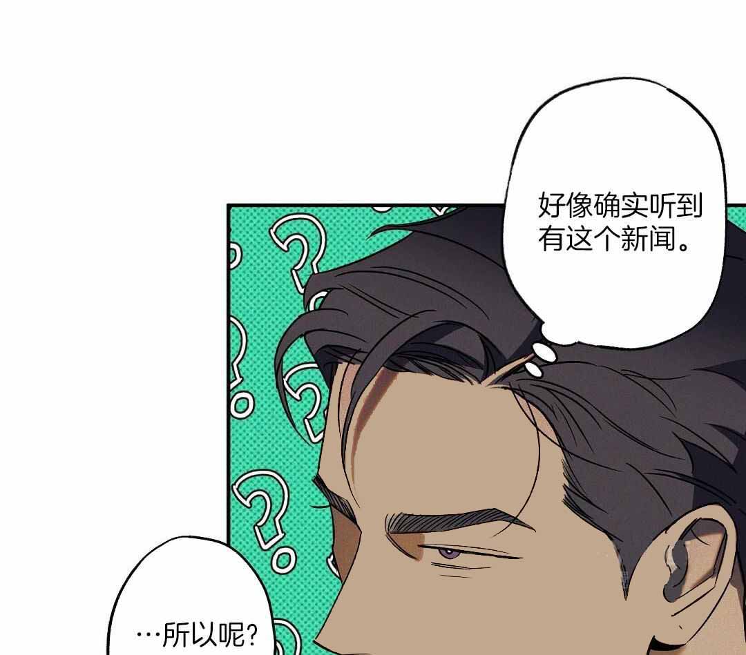 《湿沙肆虐》漫画最新章节第21话免费下拉式在线观看章节第【40】张图片