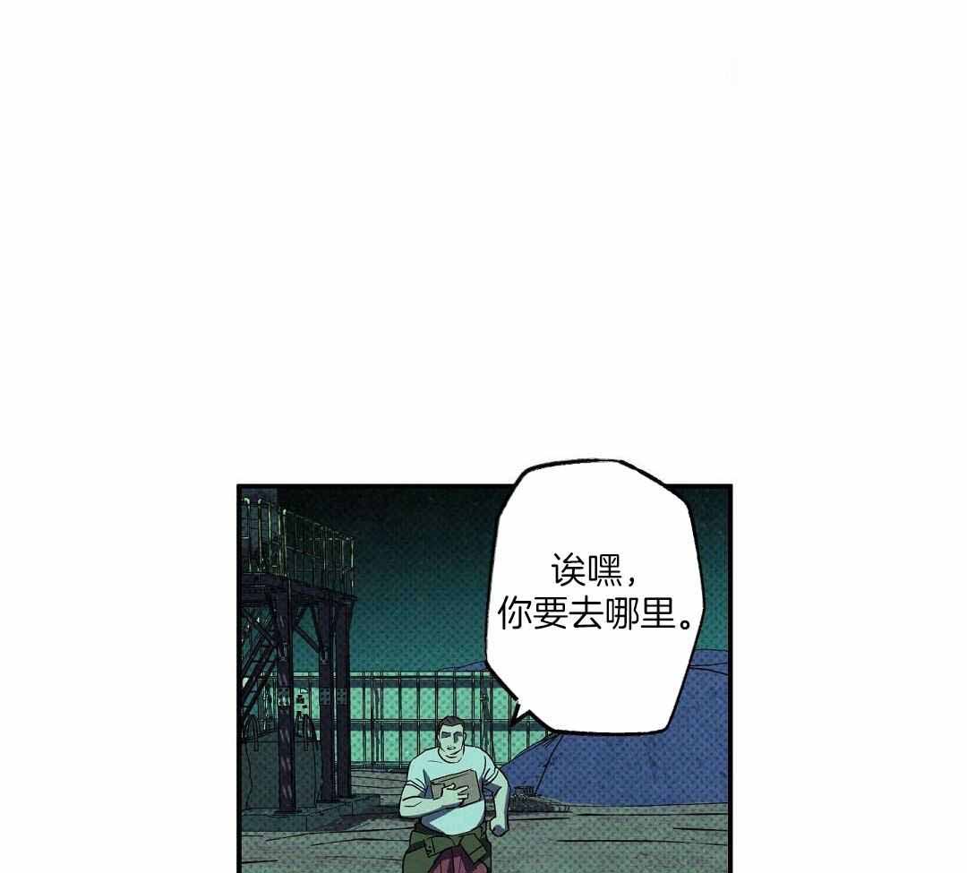 《湿沙肆虐》漫画最新章节第21话免费下拉式在线观看章节第【9】张图片