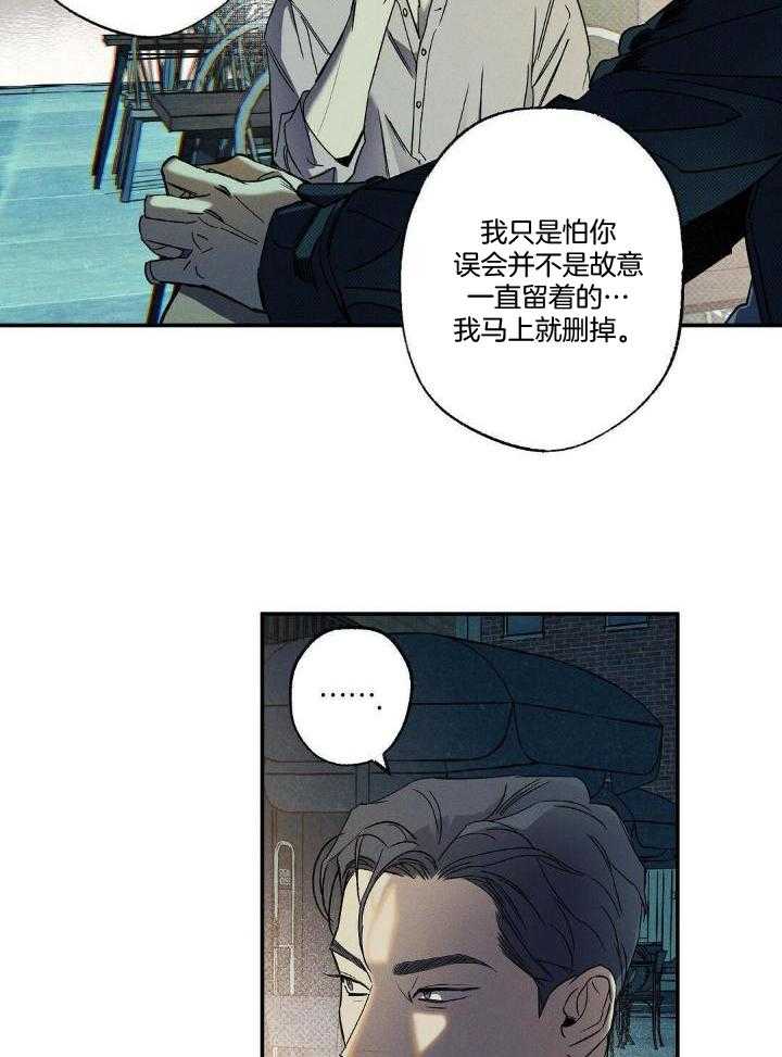 《湿沙肆虐》漫画最新章节第7话免费下拉式在线观看章节第【25】张图片