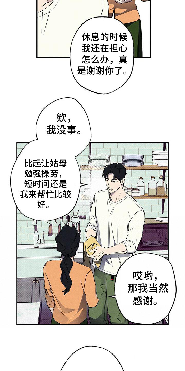 《湿沙肆虐》漫画最新章节第28话免费下拉式在线观看章节第【3】张图片