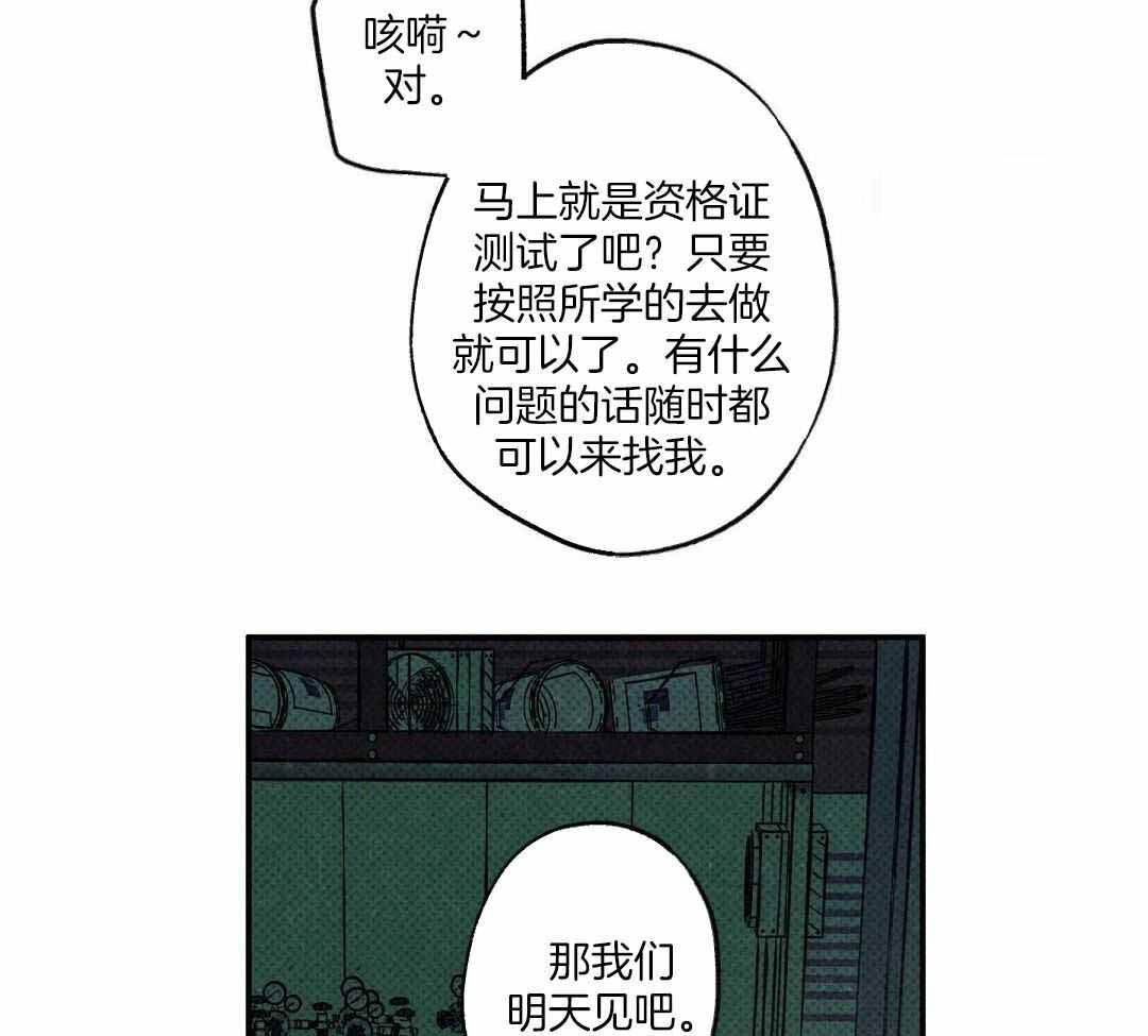 《湿沙肆虐》漫画最新章节第21话免费下拉式在线观看章节第【18】张图片