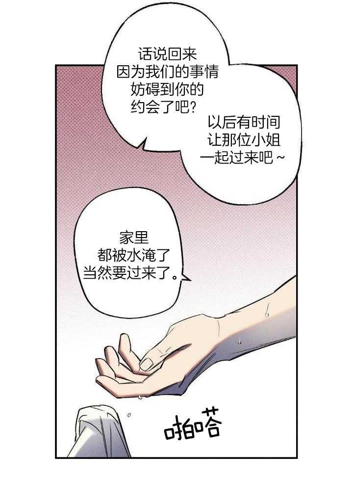 《湿沙肆虐》漫画最新章节第16话免费下拉式在线观看章节第【30】张图片