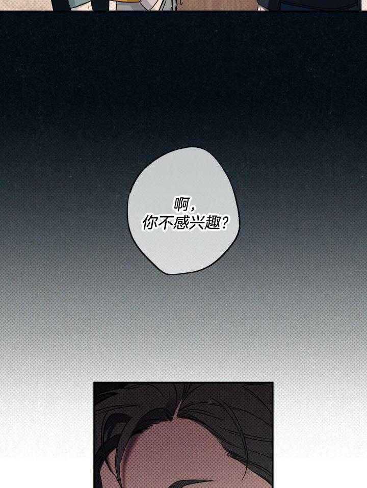 《湿沙肆虐》漫画最新章节第17话免费下拉式在线观看章节第【11】张图片