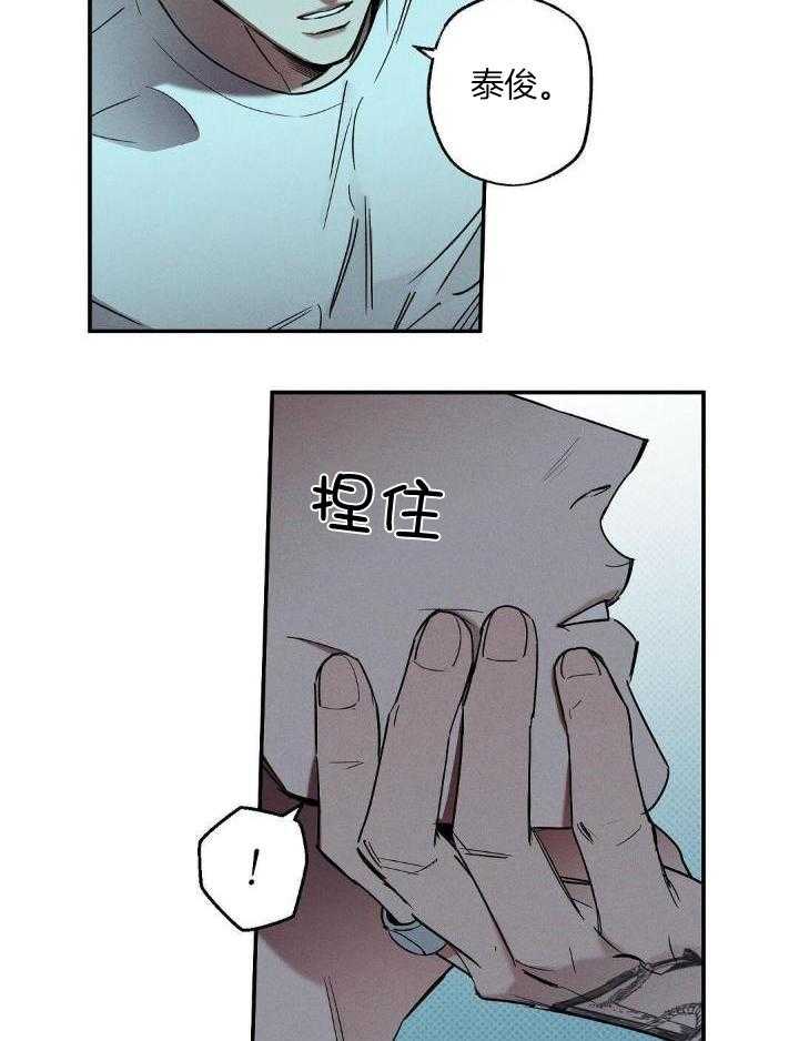 《湿沙肆虐》漫画最新章节第4话免费下拉式在线观看章节第【4】张图片