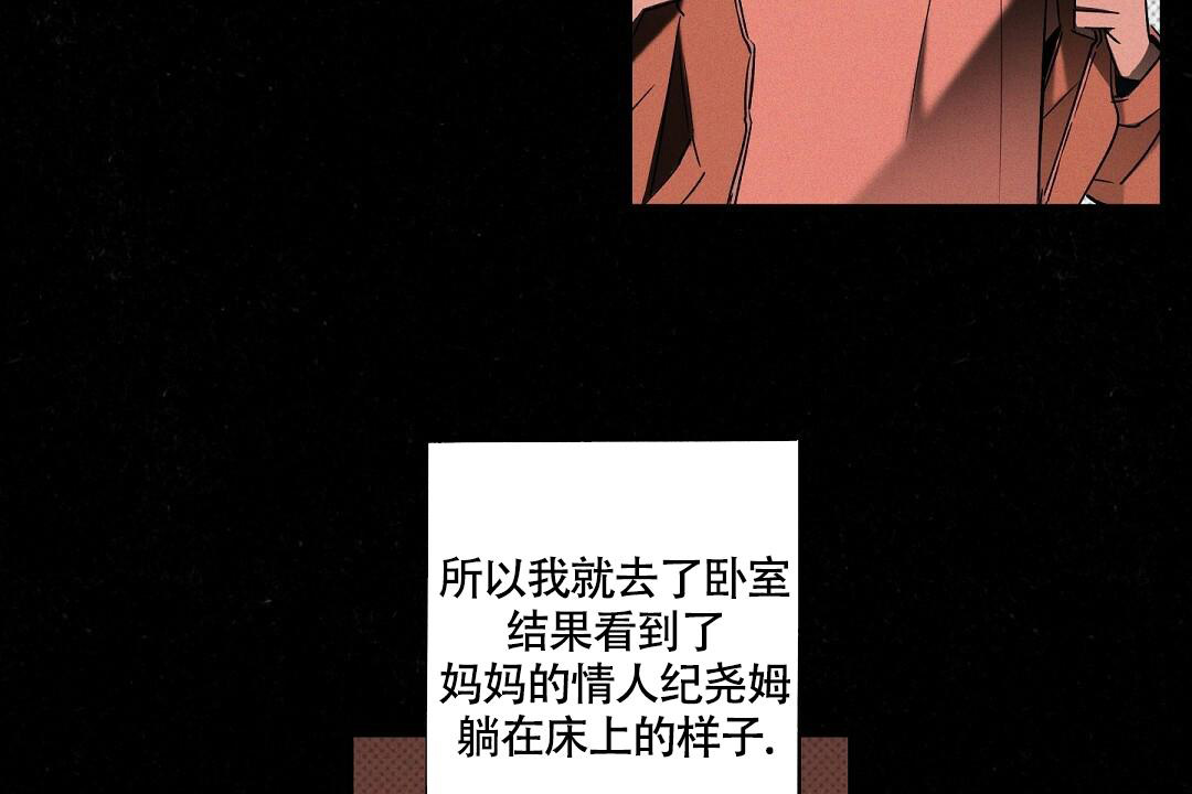 《湿沙肆虐》漫画最新章节第19话免费下拉式在线观看章节第【9】张图片