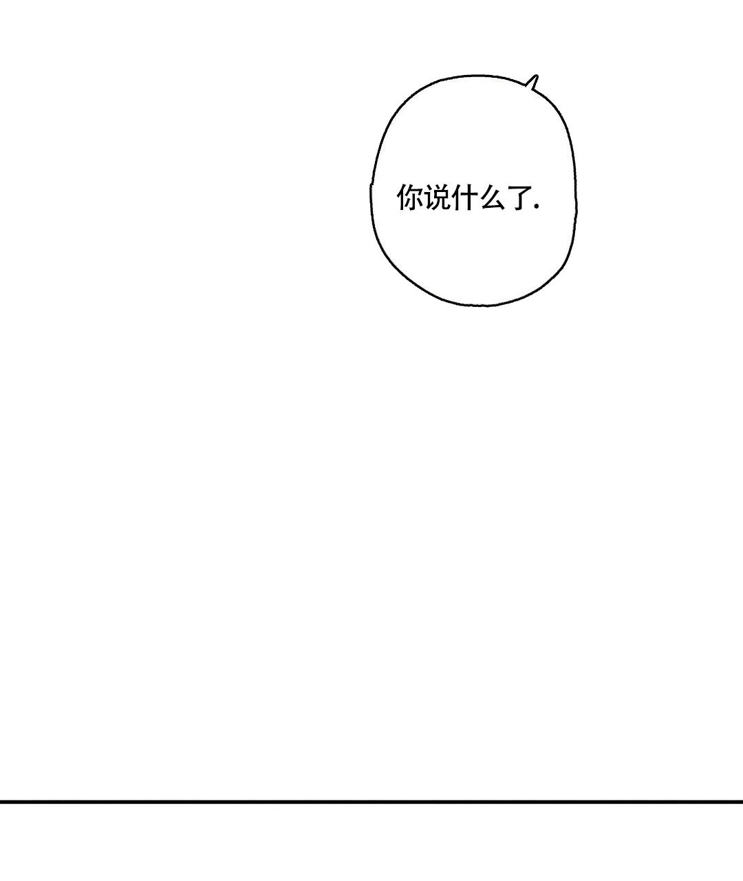 《湿沙肆虐》漫画最新章节第18话免费下拉式在线观看章节第【14】张图片