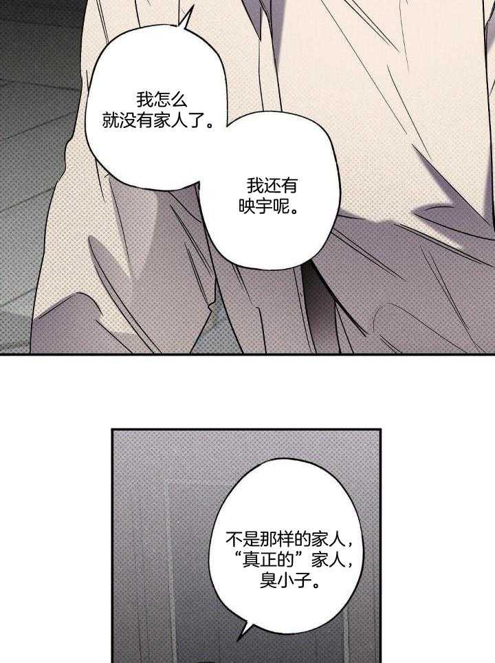 《湿沙肆虐》漫画最新章节第14话免费下拉式在线观看章节第【15】张图片