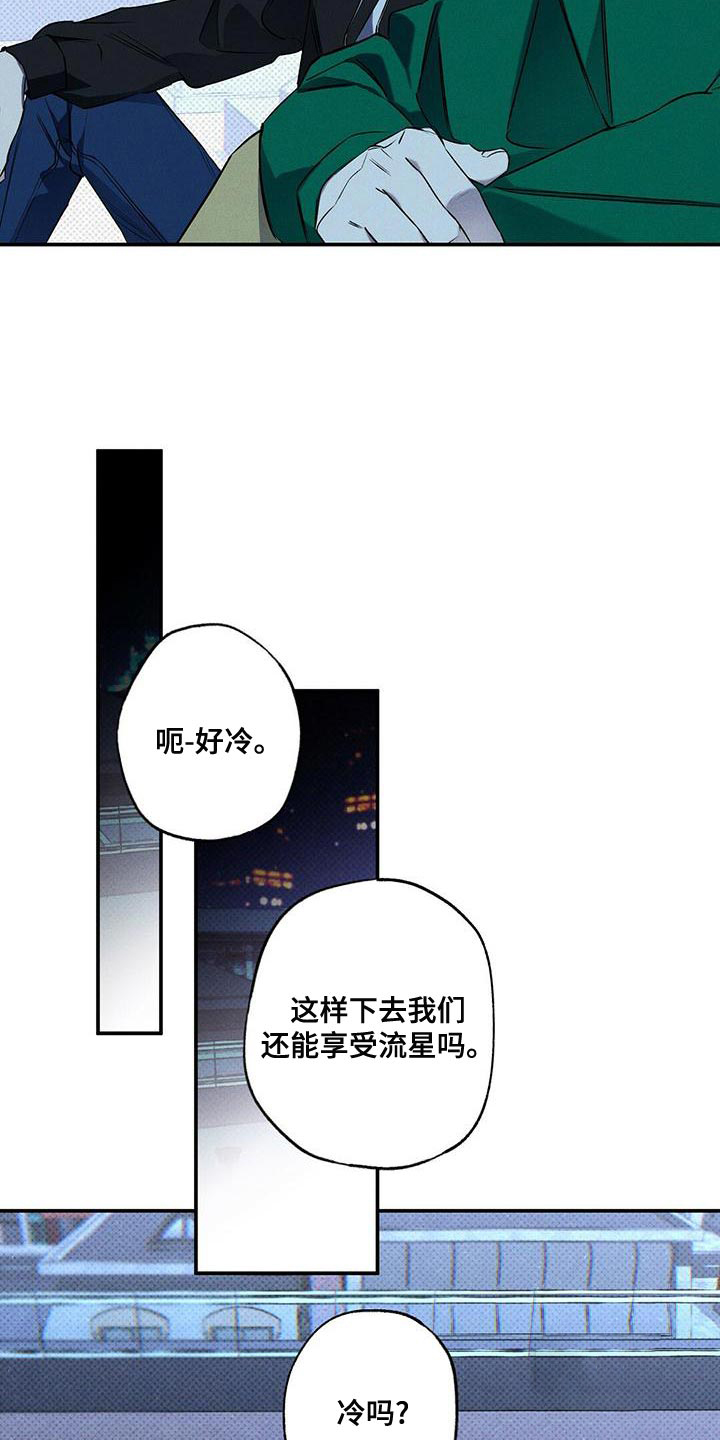 《湿沙肆虐》漫画最新章节第31话免费下拉式在线观看章节第【7】张图片