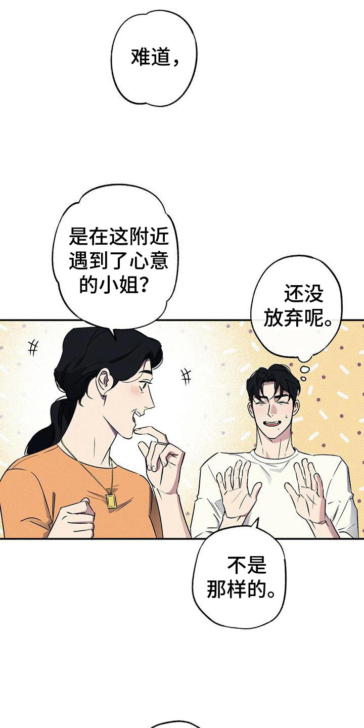 《湿沙肆虐》漫画最新章节第28话免费下拉式在线观看章节第【7】张图片