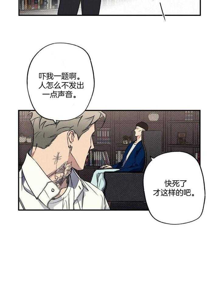 《湿沙肆虐》漫画最新章节第14话免费下拉式在线观看章节第【7】张图片