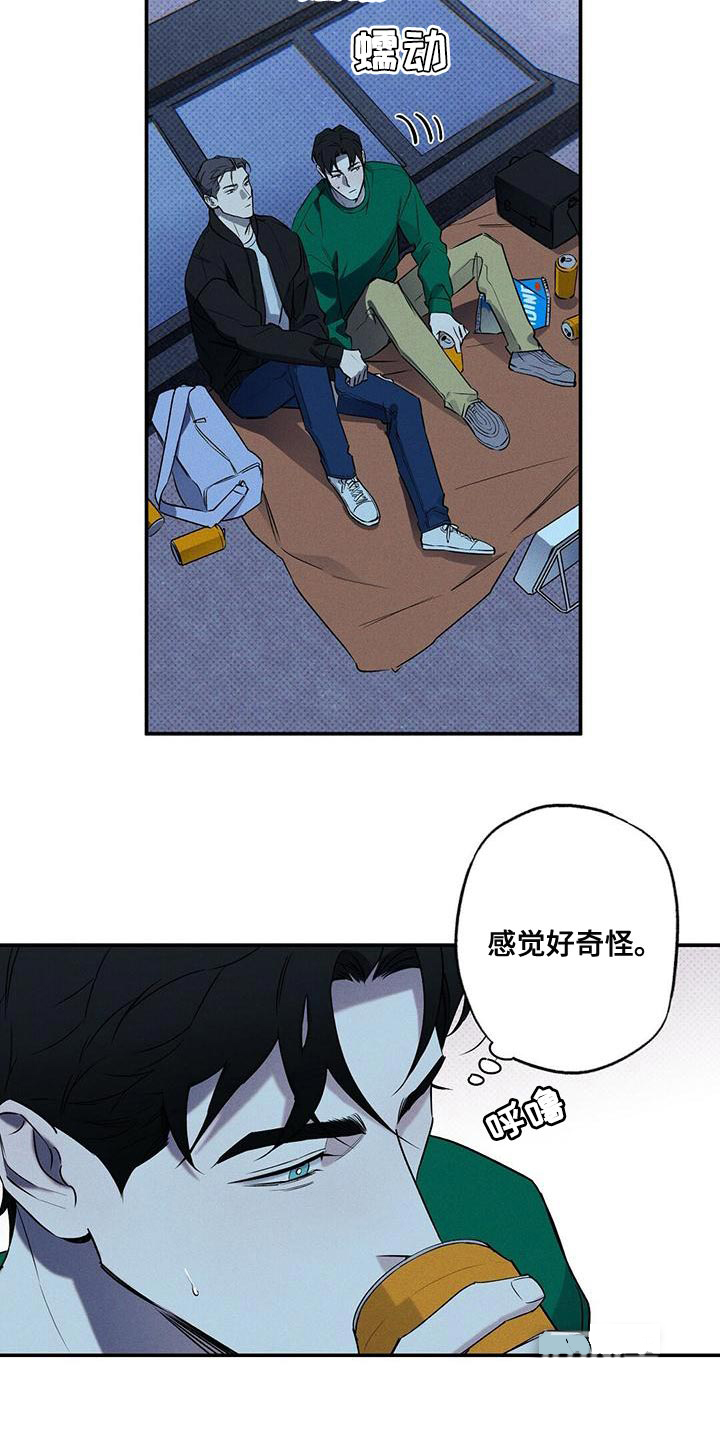 《湿沙肆虐》漫画最新章节第31话免费下拉式在线观看章节第【10】张图片