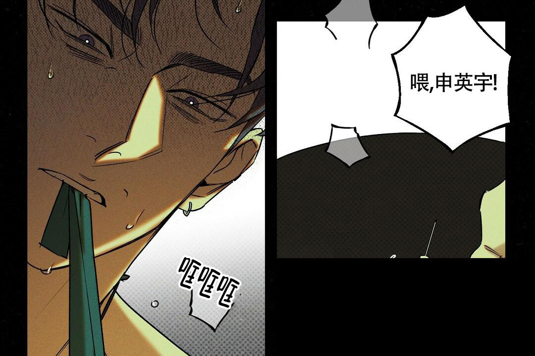 《湿沙肆虐》漫画最新章节第19话免费下拉式在线观看章节第【21】张图片