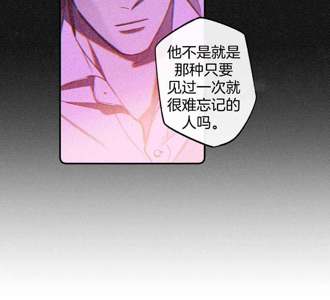 《湿沙肆虐》漫画最新章节第24话免费下拉式在线观看章节第【19】张图片