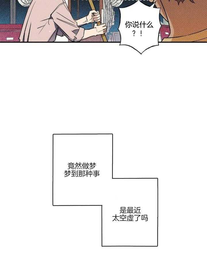 《湿沙肆虐》漫画最新章节第6话免费下拉式在线观看章节第【26】张图片