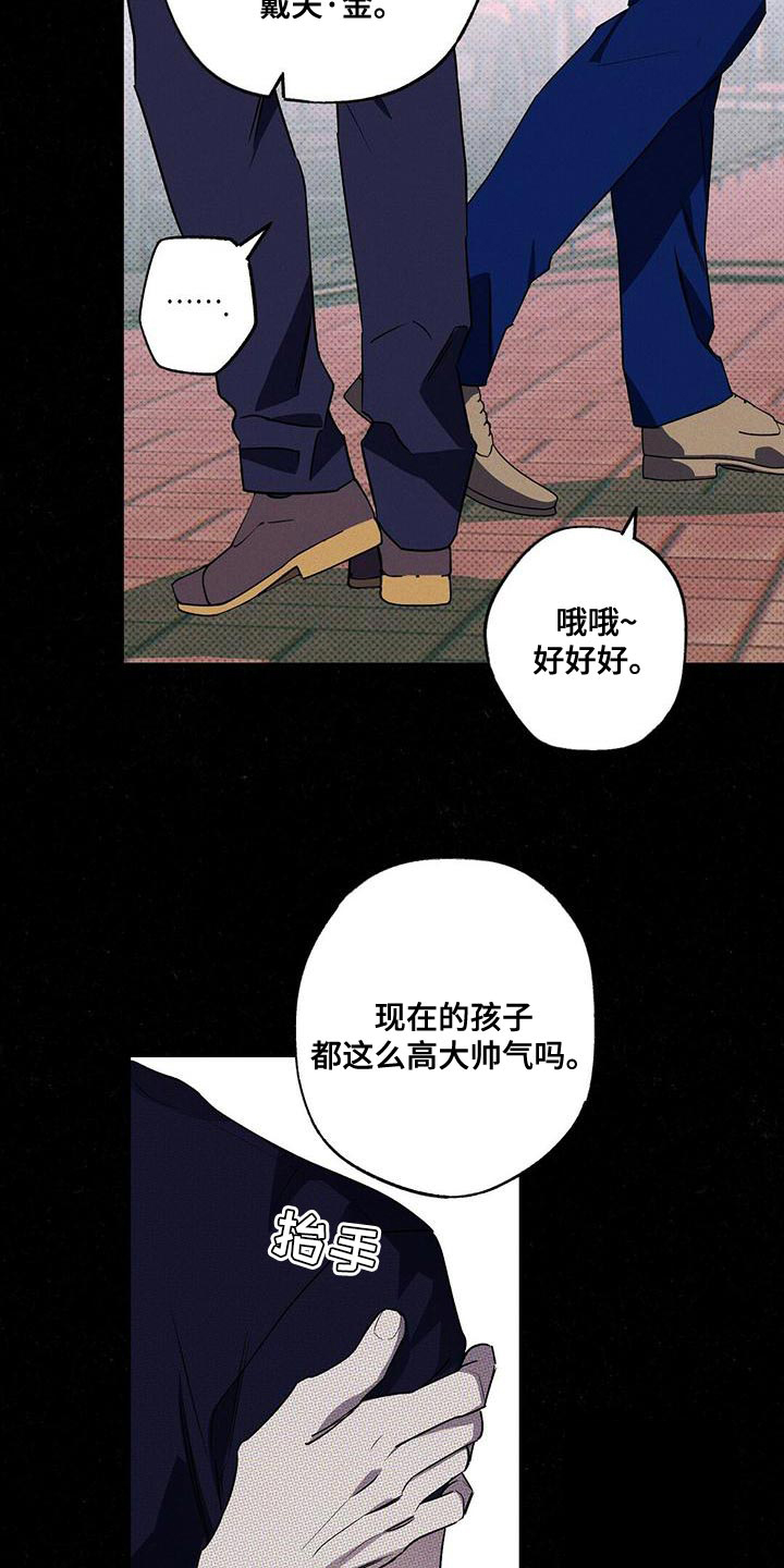 《湿沙肆虐》漫画最新章节第33话免费下拉式在线观看章节第【17】张图片