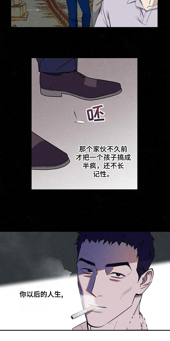 《湿沙肆虐》漫画最新章节第33话免费下拉式在线观看章节第【25】张图片