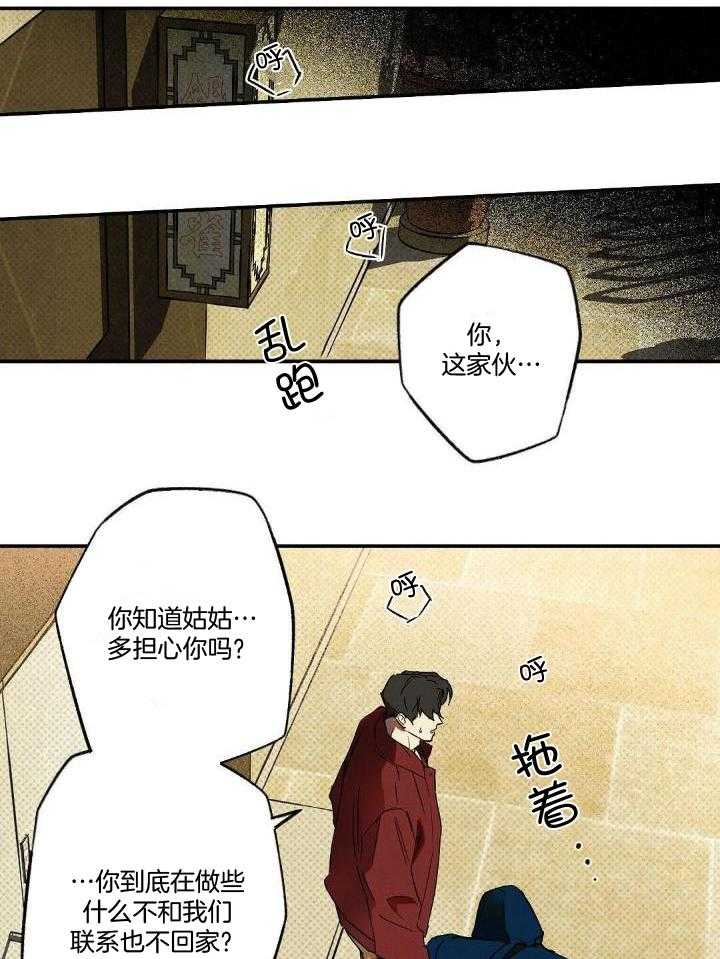 《湿沙肆虐》漫画最新章节第13话免费下拉式在线观看章节第【3】张图片