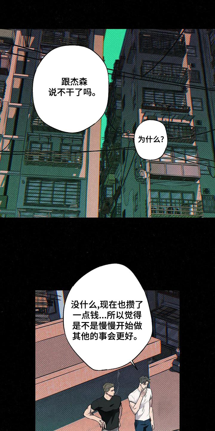 《湿沙肆虐》漫画最新章节第32话免费下拉式在线观看章节第【1】张图片