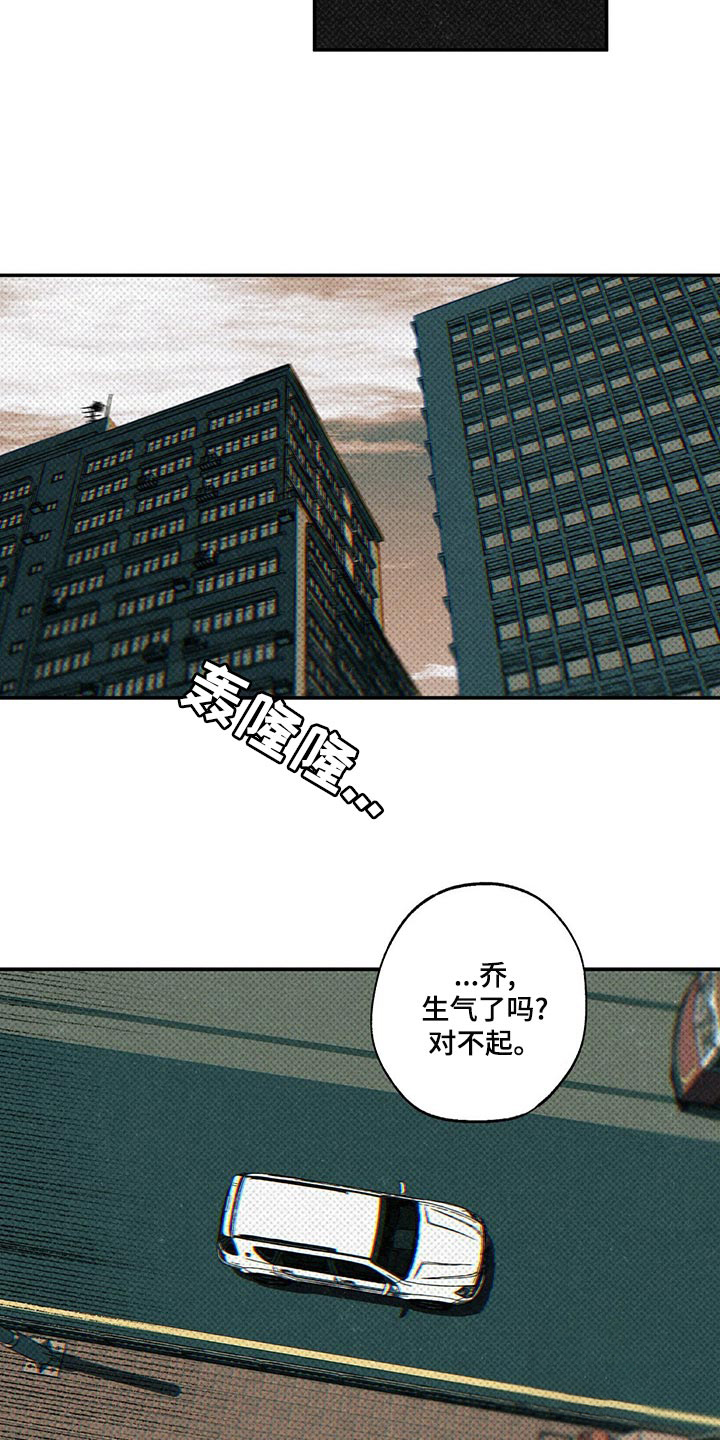 《湿沙肆虐》漫画最新章节第25话免费下拉式在线观看章节第【13】张图片