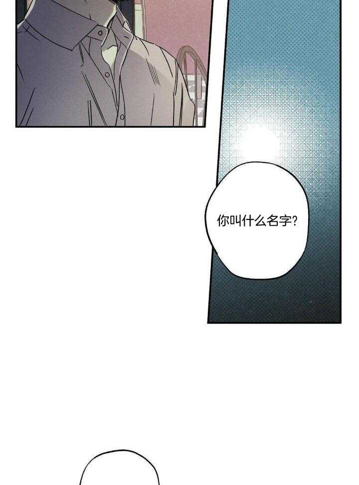 《湿沙肆虐》漫画最新章节第7话免费下拉式在线观看章节第【27】张图片