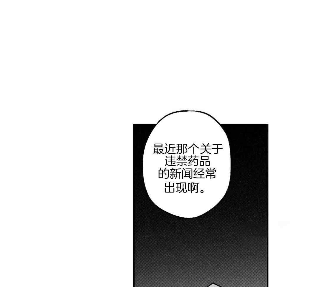 《湿沙肆虐》漫画最新章节第21话免费下拉式在线观看章节第【1】张图片