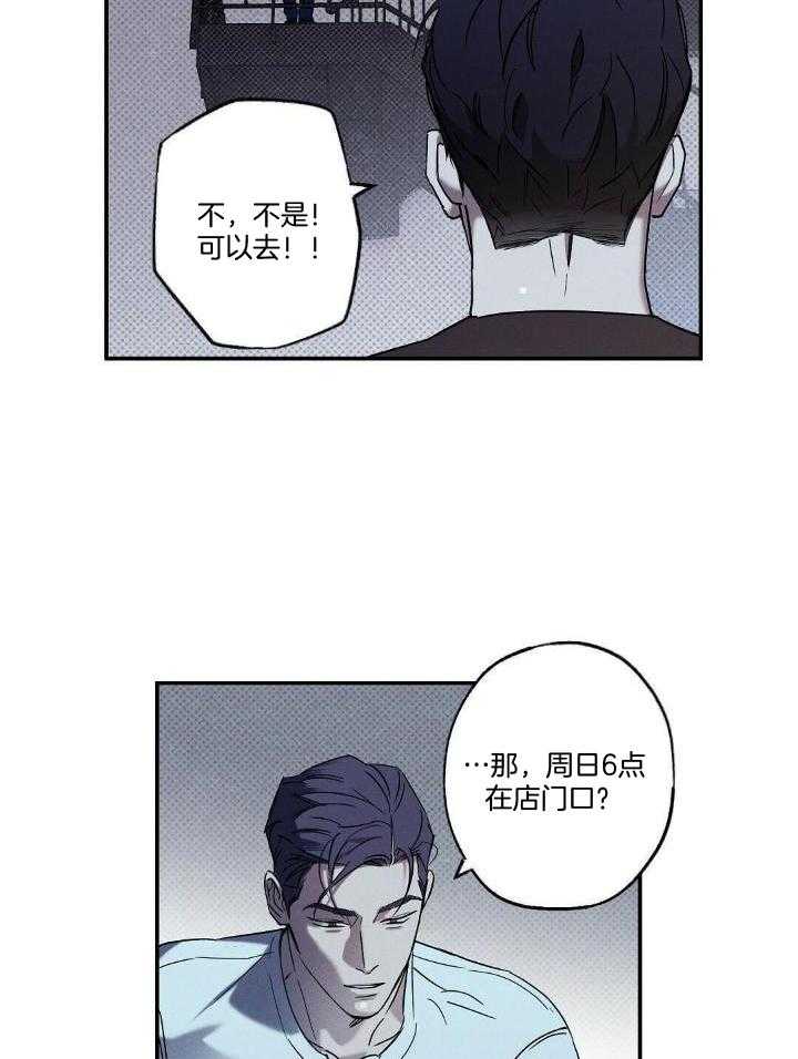 《湿沙肆虐》漫画最新章节第11话免费下拉式在线观看章节第【12】张图片