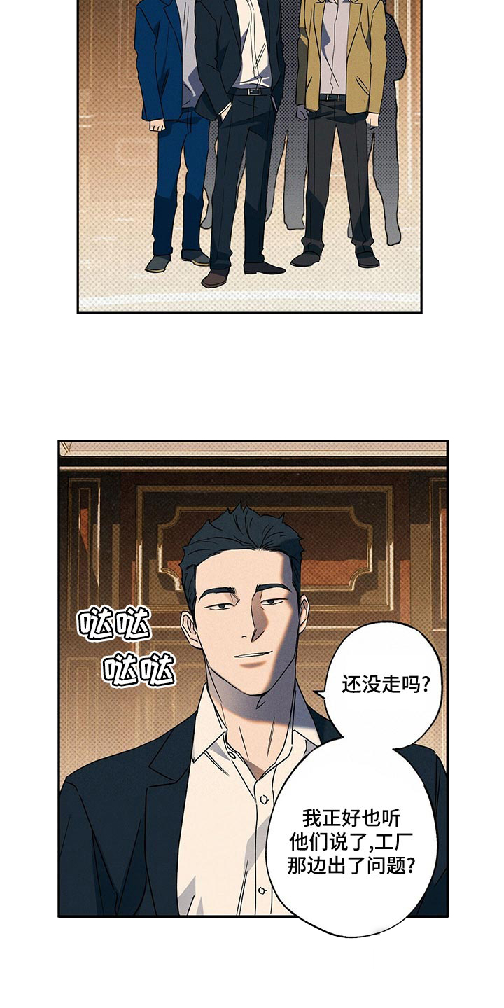 《湿沙肆虐》漫画最新章节第26话免费下拉式在线观看章节第【8】张图片