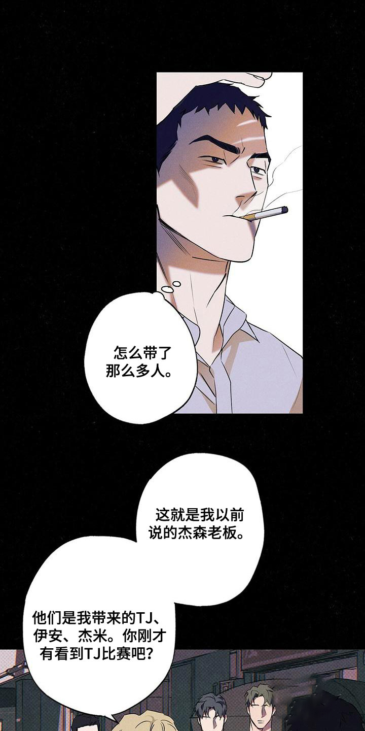 《湿沙肆虐》漫画最新章节第33话免费下拉式在线观看章节第【10】张图片