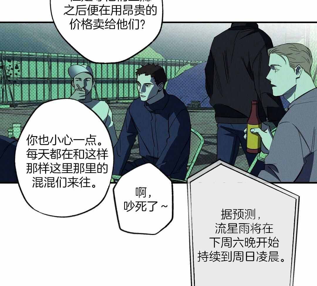 《湿沙肆虐》漫画最新章节第21话免费下拉式在线观看章节第【4】张图片