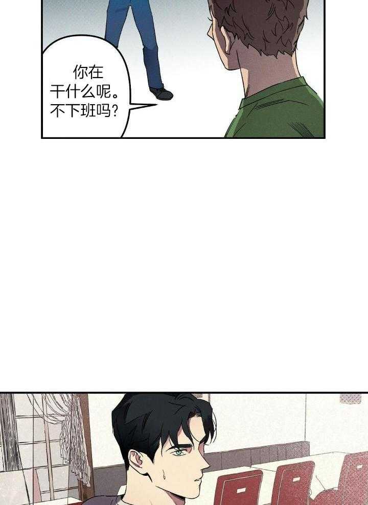 《湿沙肆虐》漫画最新章节第2话免费下拉式在线观看章节第【11】张图片