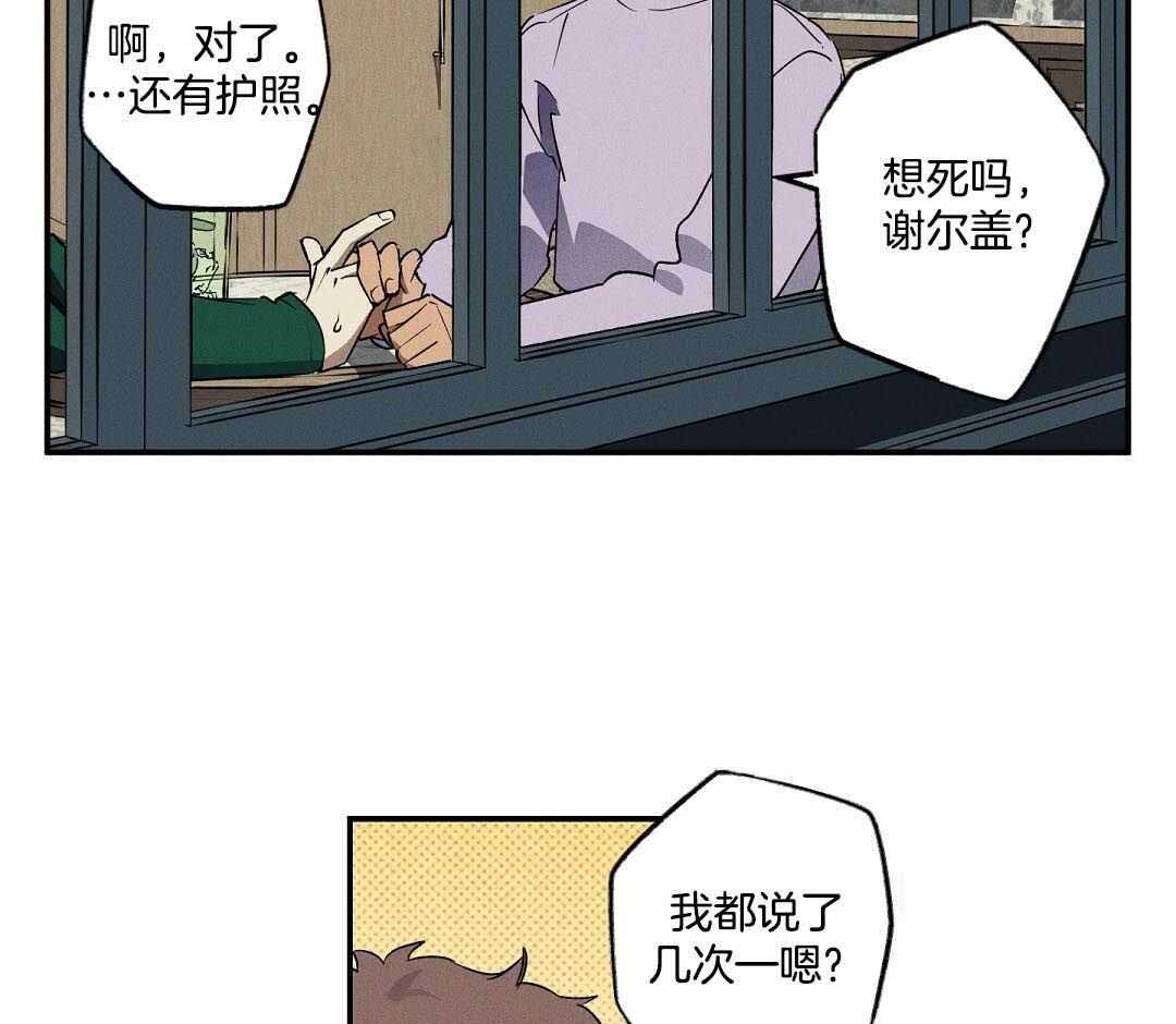 《湿沙肆虐》漫画最新章节第22话免费下拉式在线观看章节第【37】张图片