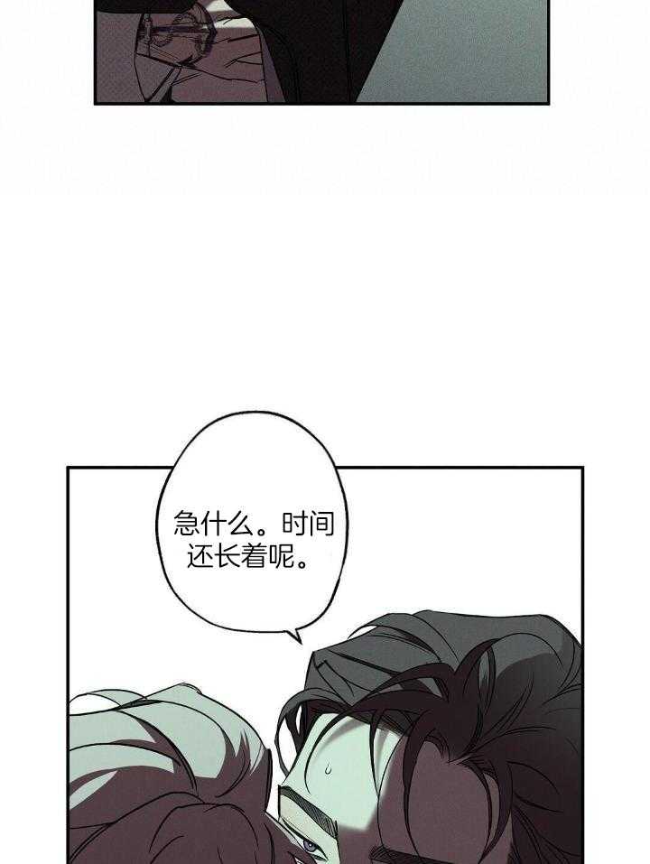 《湿沙肆虐》漫画最新章节第17话免费下拉式在线观看章节第【25】张图片