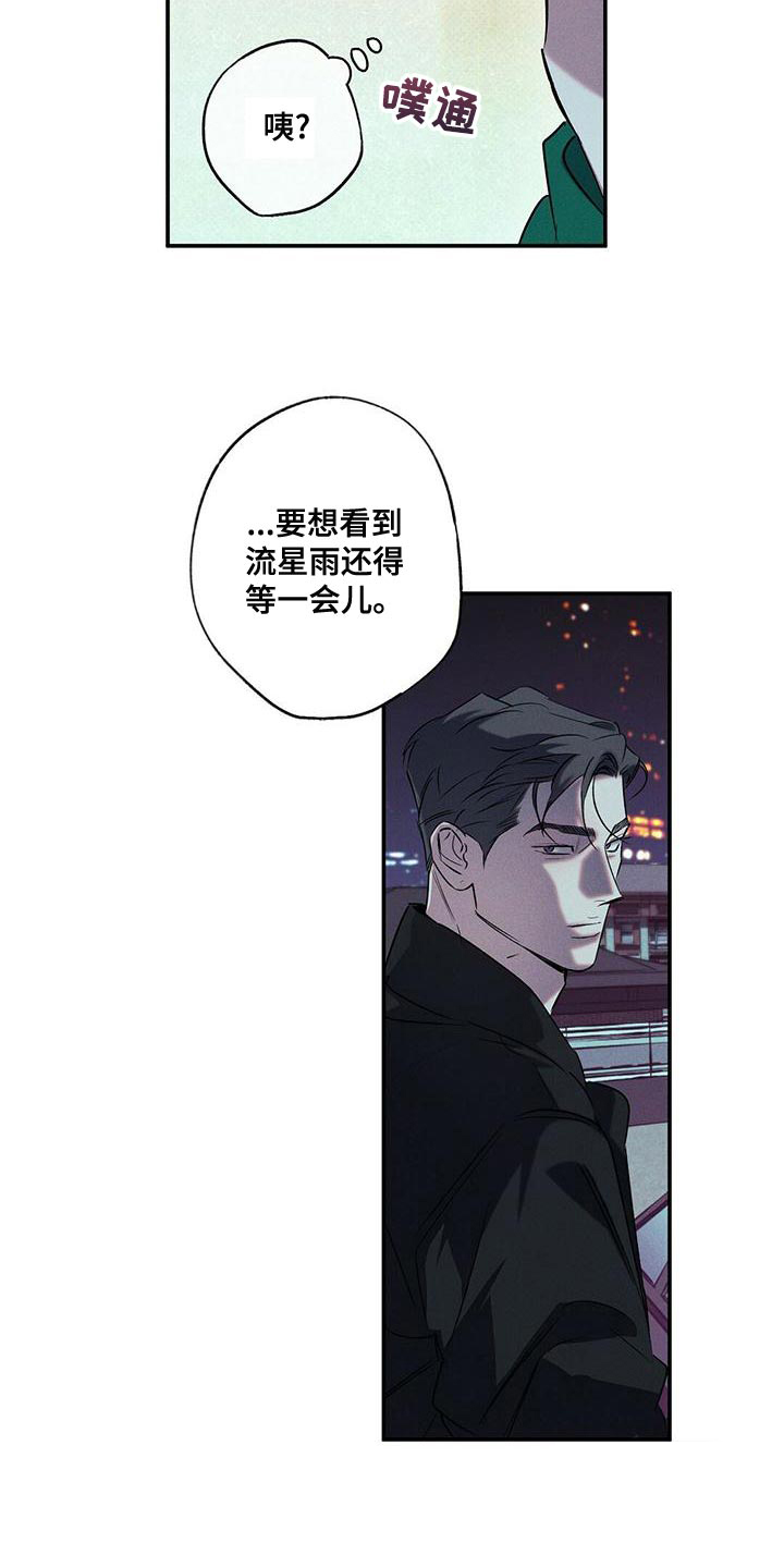 《湿沙肆虐》漫画最新章节第30话免费下拉式在线观看章节第【21】张图片