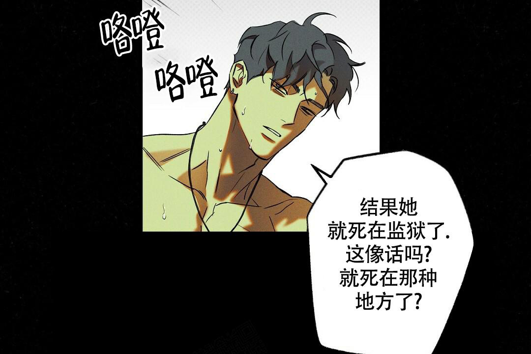 《湿沙肆虐》漫画最新章节第19话免费下拉式在线观看章节第【23】张图片