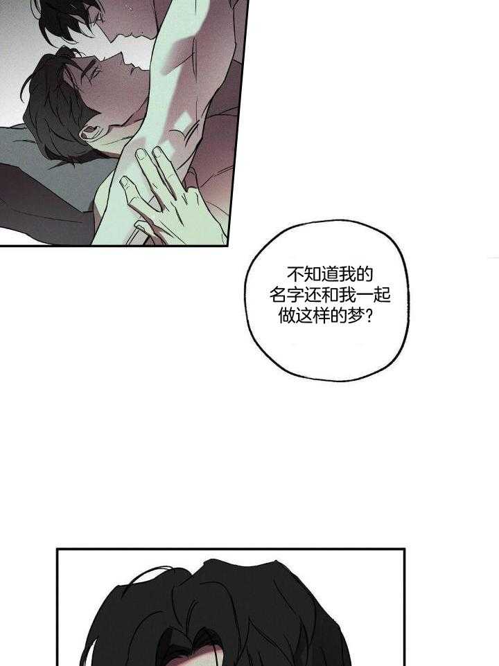 《湿沙肆虐》漫画最新章节第6话免费下拉式在线观看章节第【16】张图片