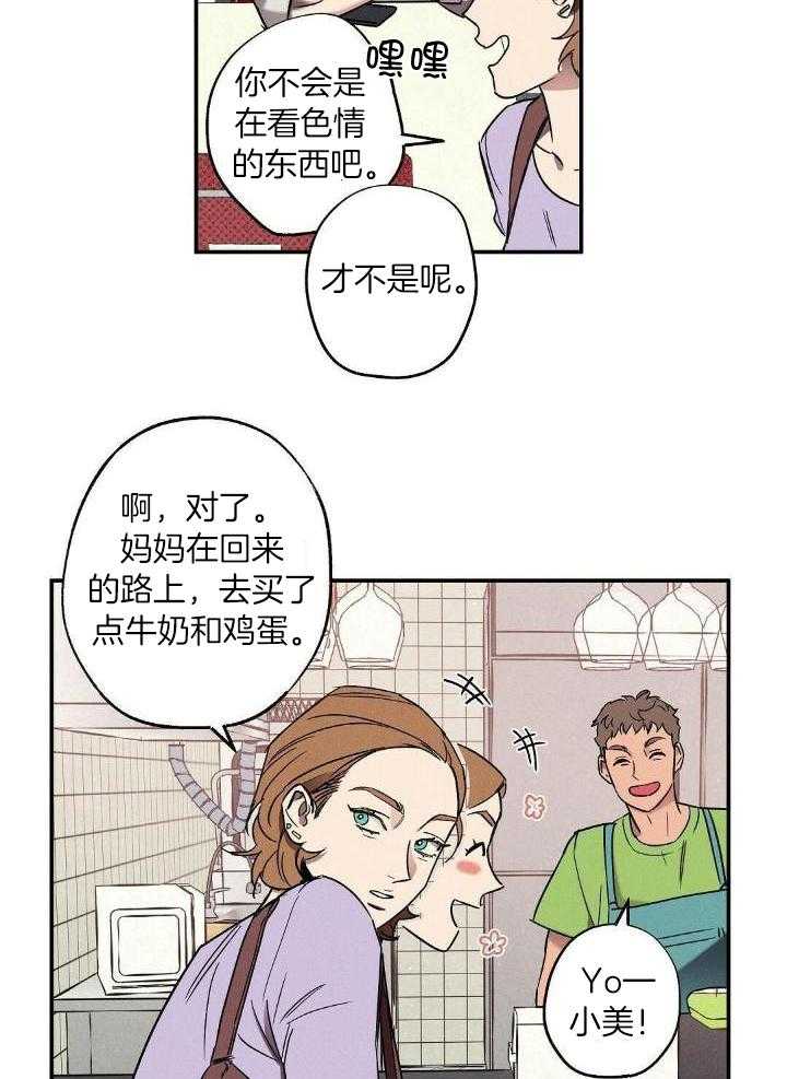 《湿沙肆虐》漫画最新章节第4话免费下拉式在线观看章节第【15】张图片