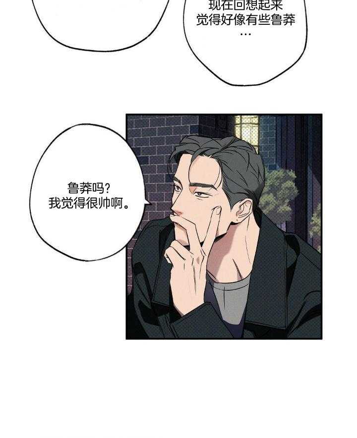 《湿沙肆虐》漫画最新章节第14话免费下拉式在线观看章节第【27】张图片