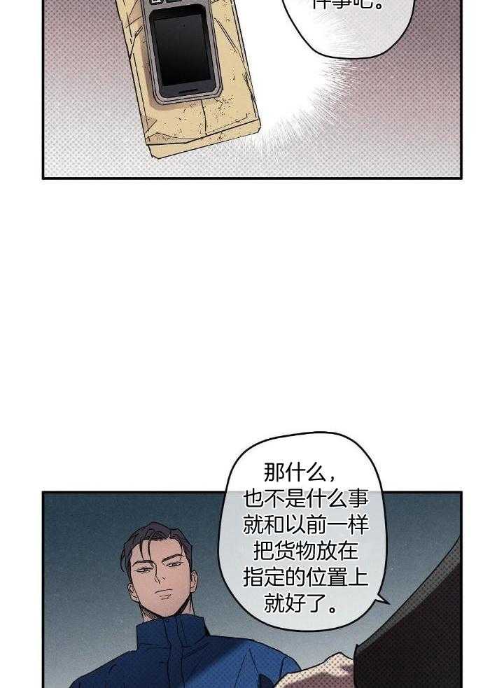 《湿沙肆虐》漫画最新章节第2话免费下拉式在线观看章节第【21】张图片