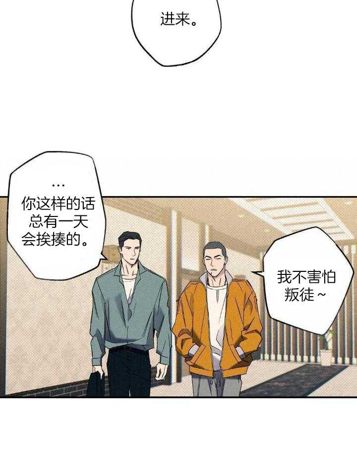 《湿沙肆虐》漫画最新章节第17话免费下拉式在线观看章节第【15】张图片