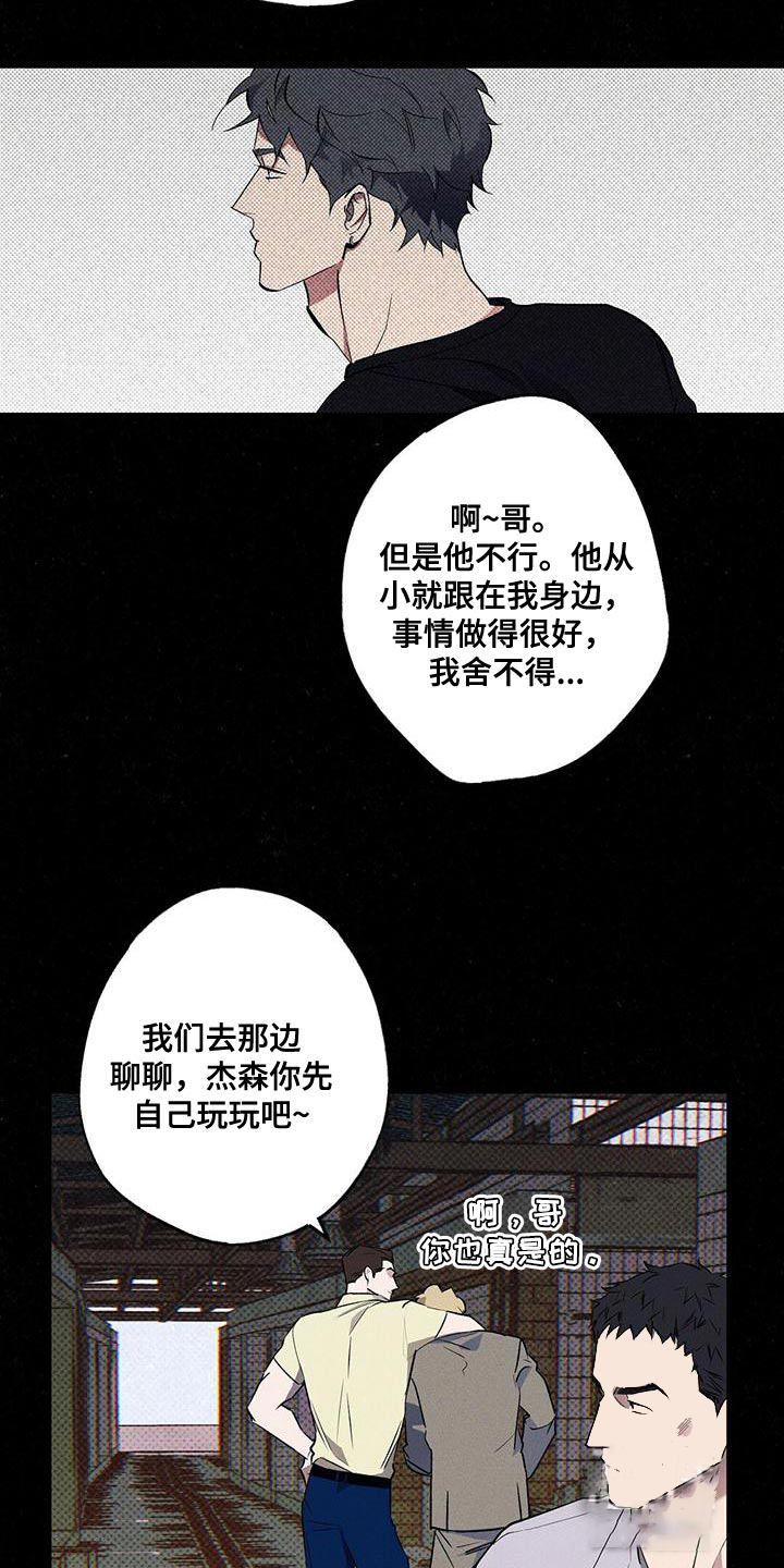 《湿沙肆虐》漫画最新章节第33话免费下拉式在线观看章节第【24】张图片