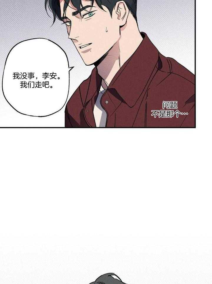 《湿沙肆虐》漫画最新章节第15话免费下拉式在线观看章节第【25】张图片