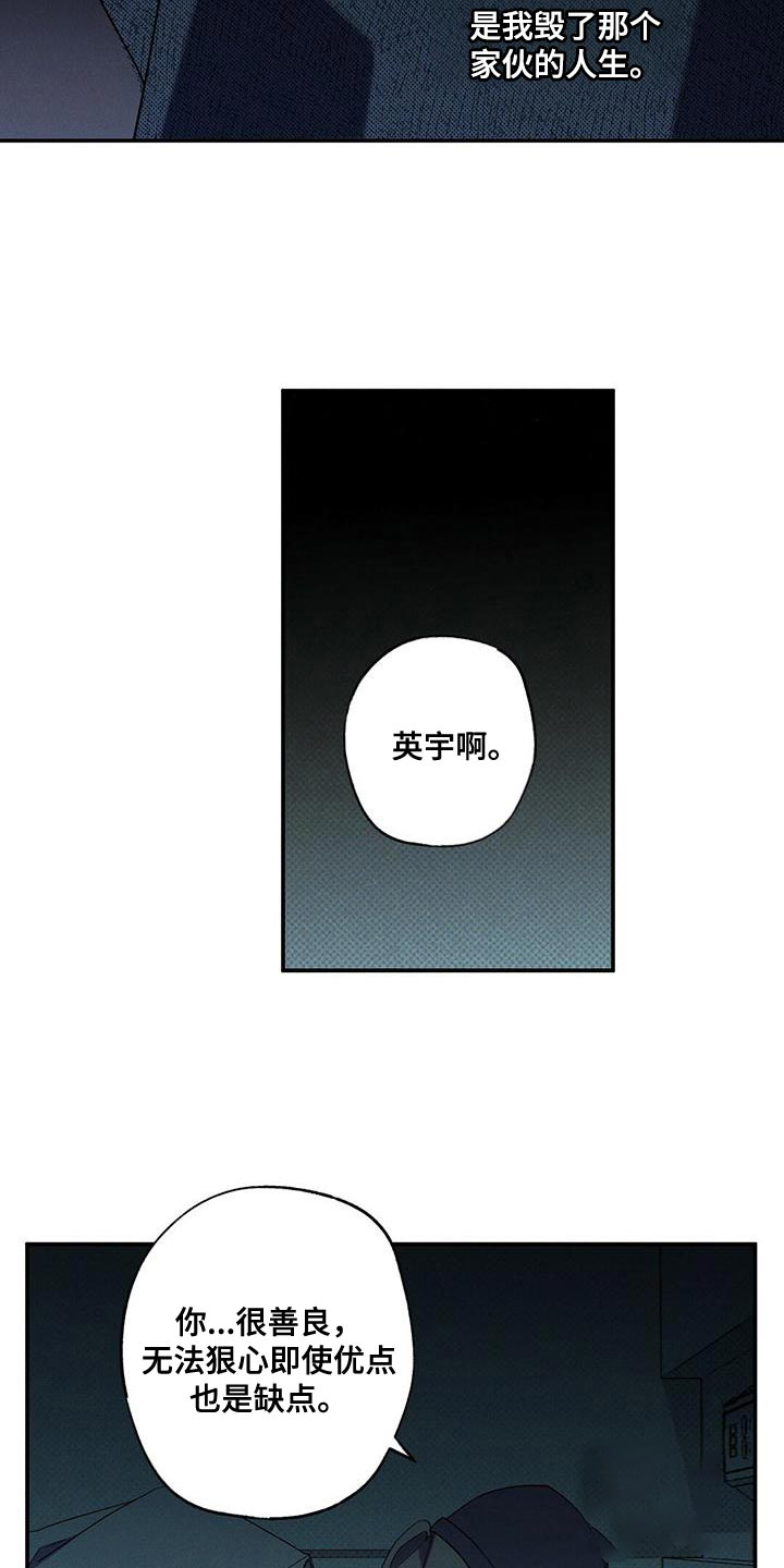《湿沙肆虐》漫画最新章节第34话免费下拉式在线观看章节第【16】张图片