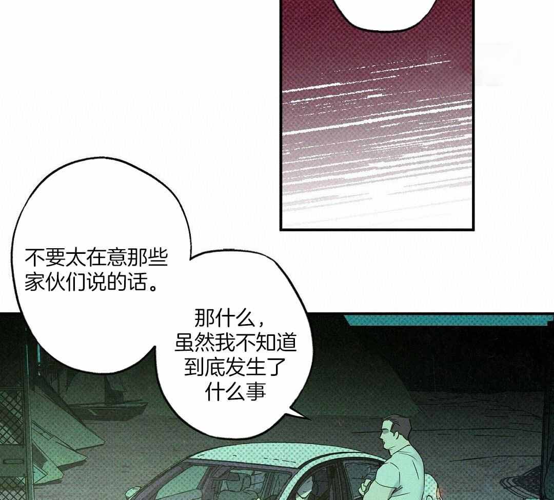 《湿沙肆虐》漫画最新章节第21话免费下拉式在线观看章节第【16】张图片