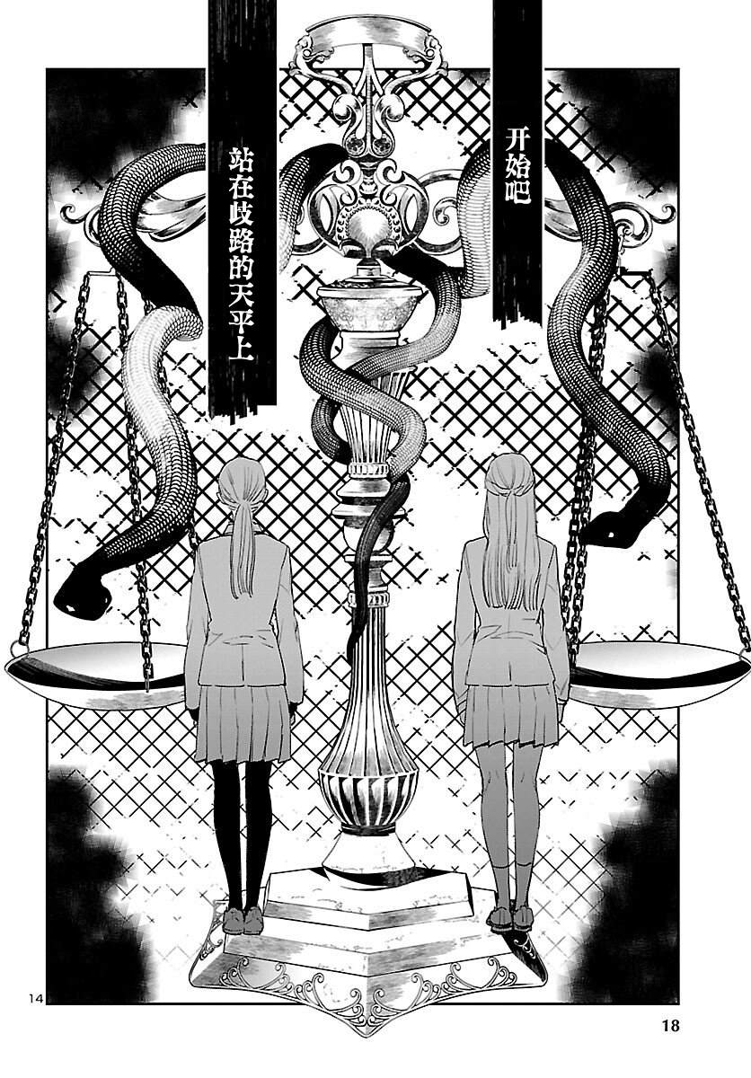 《黑暗法师REBORN》漫画最新章节第18话免费下拉式在线观看章节第【16】张图片