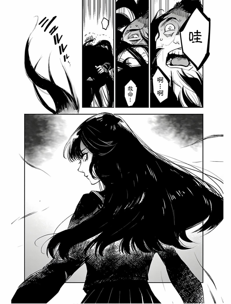 《黑暗法师REBORN》漫画最新章节第1话 黑井美沙的复活免费下拉式在线观看章节第【27】张图片