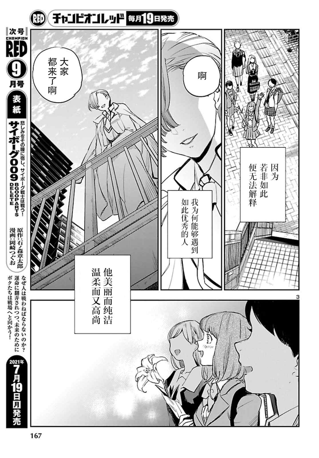 《黑暗法师REBORN》漫画最新章节第14话免费下拉式在线观看章节第【3】张图片